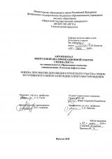 Оценка перспектив доразведки Курунгского участка Среднеботуобинского нефтегазоконденсатного месторождения