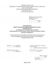 Геологическое строение и коренная золотоносность месторождения Глухое на участке "Встречный" (Приморский край)