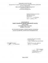 Вулканизм позднего плейстоцена-голоцена поля Удаляньчи, Северо-Восточный Китай