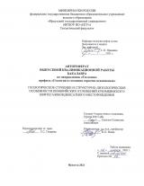 Геологическое строение и структурно-литологические особенности кембрийских отложений Куюмбинского нефтегазоконденсатного месторождения