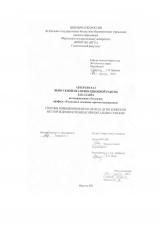 Способы повышения нефтеотдачи на Дулисьминском месторождении бурением горизонтальных скважин