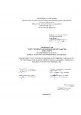 Геологическое строение и физико-литологическая характеристика пластов-коллекторов Комсомольского нефтегазоконденсатного месторождения