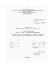 Геологическое строение Ярактинского нефтегазоконденсатного месторождения и перспективы добычи гелия