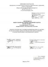 Реконструкция обстановки формирования осадочно-вулканогенных пород шурмакской свиты кембрия агардагской зоны Сангиленского блока