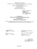 Физико-гидродинамическая характеристика продуктивных пластов на Дулисьминском нефтегазоконденсатном месторождении