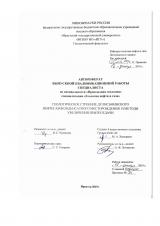 Геологическое строение Дулисьминского нефтегазоконденсатного месторождения и методы увеличения нефтеотдачи