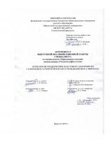 Технологии поддержания пластового давления на газоконденсатнонефтяном месторождении им. Р. С. Мирзоева 