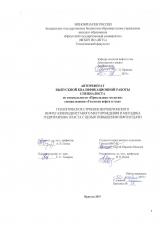 Геологическое строение Верхнечонского нефтегазоконденсатного месторождения и методика гидроразрыва пласта с целью повышения нефтеотдачи