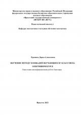 Обучение методу площадей обучающихся 9 классов на элективном курсе