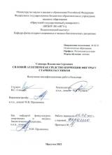 Силовой атлетизм как средство коррекции фигуры у старшеклассников