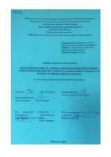 Педагогические условия развития изобразительных способностей детей старшего дошкольного возраста в конструировании из бумаги