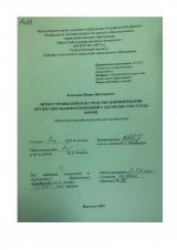 Игры с правилами как средство формирования дружеских взаимоотношений у детей шестого года жизни
