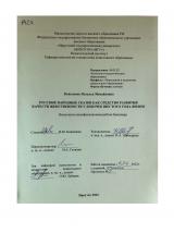 Русские народные сказки как средство развития качеств женственности у девочек шестого года жизни
