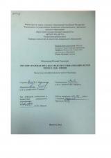 Образно-ролевая игра как средство социализации детей пятого года жизни