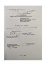 Социально-психологическая адаптация подростков при переходе в новые учебные коллективы