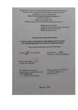 Содержание учебной мотивации подростков с ограниченными возможностями здоровья