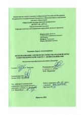 Использование элементов сюжетно-ролевой игры в логопедической работе с дошкольниками