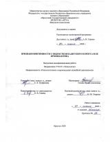 Признаки виктимности у подростков кадетского корпуса и ее профилактика