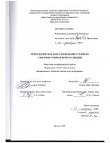 Психологическое консультирование студентов с высоким уровнем прокрастинации