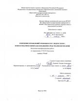 Изменение проявлений тревожности у подростков с психосоматическими заболеваниями средствами изотерапии