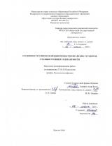 Особенности этнической идентичности китайских студентов с разным уровнем толерантности