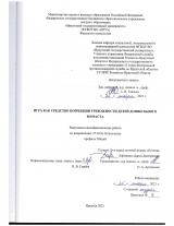 Игра как средство коррекции тревожности детей дошкольного возраста