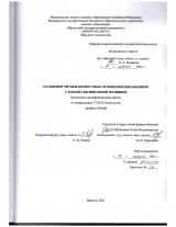 Особенности межличностных отношений школьников с разной сиблинговой позицией
