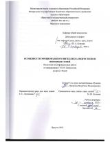 Особенности эмоционального интеллекта подростков из неполных семей
