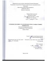 Особенности копинг-стратегий подростков с разным уровнем одиночества
