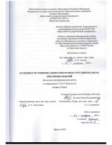 Особенности эмоционального выгорания сотрудников завода ювелирных изделий