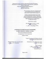 Особенности родительского отношения к единственному ребёнку в семье