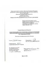 Проектирование и изготовление кантователя коробки переключения передач и его применение на занятиях по учебной практике