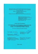 Проектирование, изготовление наглядного пособия "Valvematik" и его применение в процессе профессиональной подготовки студентов