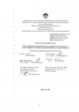 Интеграция предметной области "Физическая культура" с естественно-научными дисциплинами в начальной школе