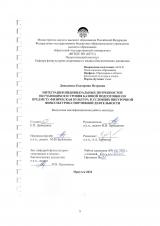 Интеграция индивидуальных потребностей обучающихся и уровня базовой подготовки по предмету физическая культура в условиях внеурочной физкультурно-спортивной деятельности