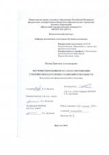 Обучение школьников 10-11 классов решению степенно-показательных уравнений и неравенств