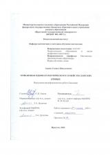 Огибающая однопараметрического семейства плоских кривых