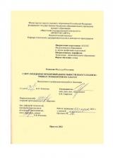 Сопровождение проектной деятельности школьников на уроках технологии в 8 классе