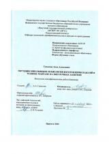 Обучение школьников технологии изготовления изделий в технике макраме на внеурочных занятиях