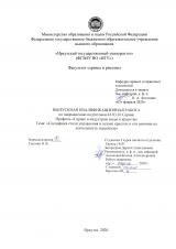 Специфика стиля управления в салоне красоты и его влияние на деятельность персонала
