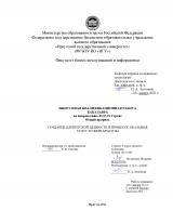 Создание клиентской ценности в процессе оказания услуг в сфере красоты