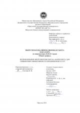 Использование инструментов Digital-маркетинга для повышения эффективности продвижения услуг