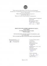Использование оценки ценности клиента для организации при планировании маркетинговых мероприятий