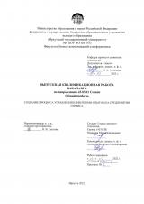 Создание процесса управления клиентским опытом на предприятии сервиса