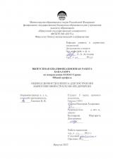Оценка ценности клиента для построения маркетинговой стратегии предприятия