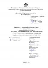 Социальные сети как инструмент вовлечения абитуриентов в образовательную среду вуза