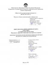 Цифровые решения для увеличения конверсии воронки продаж на сервисном предприятие