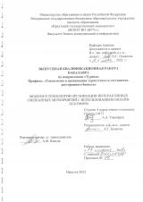 Модели и технологии организации интерактивных смешанных мероприятий с использованием онлайн-платформ