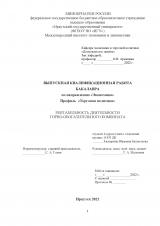 Рентабельность деятельности горно-обогатительного комбината