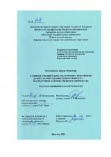 Развитие умений работать в группе сверстников детей старшего дошкольного возраста посредством художественного творчества